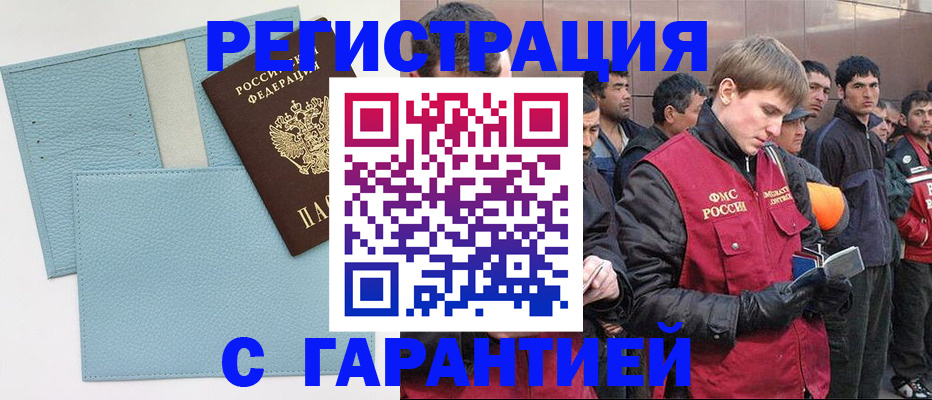 временная регистрация для школы в Исилькуле