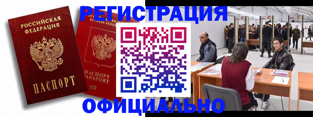 прописка для кредита в Исилькуле