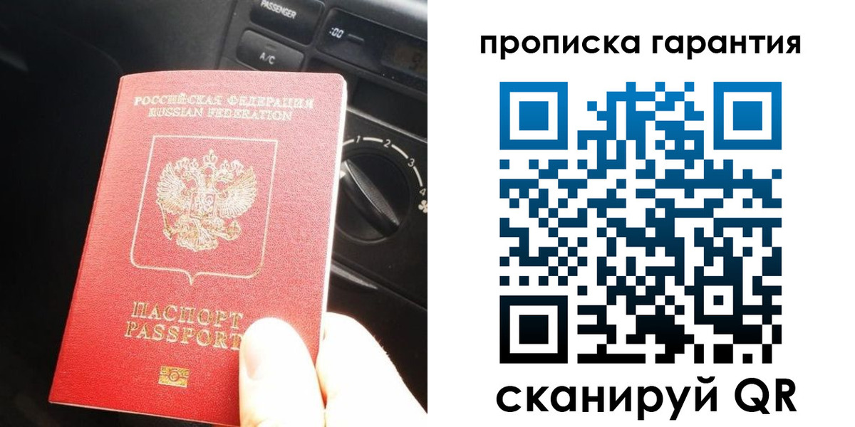 купить прописку в Исилькуле