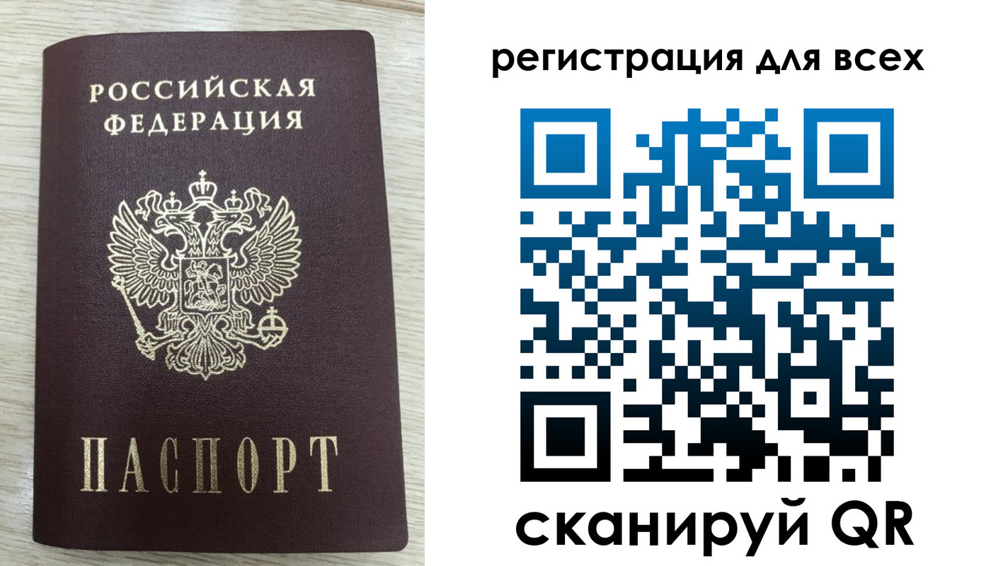 прописка в Исилькуле