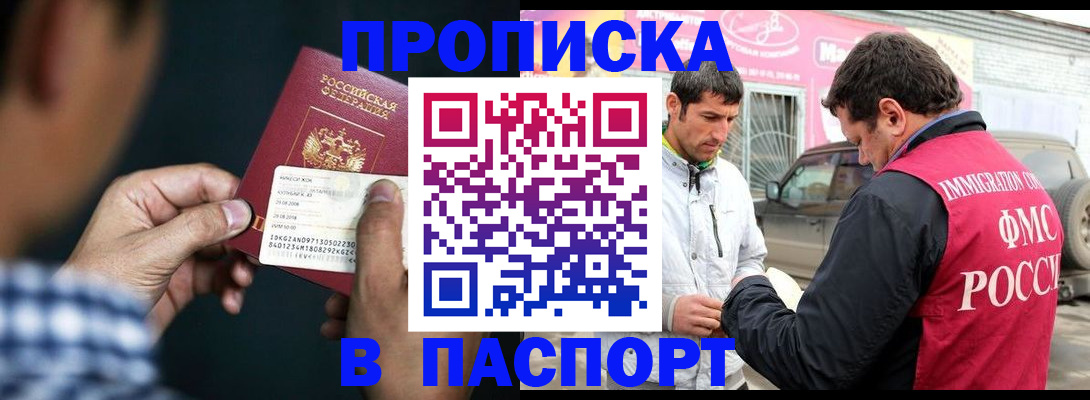 регистрация в Исилькуле