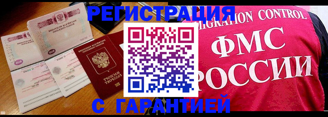 прописка гарантия в Исилькуле