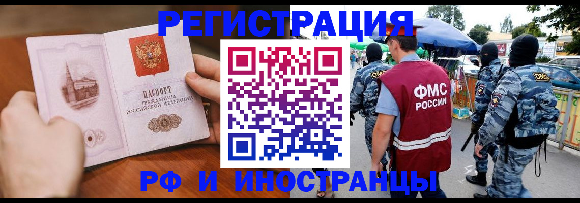 временная регистрация для школы в Исилькуле