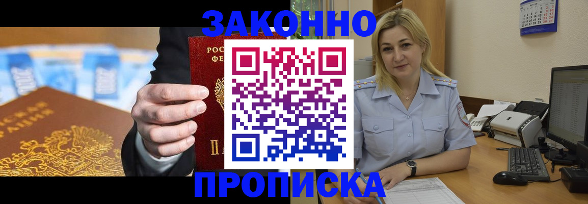 временная регистрация адрес в Исилькуле