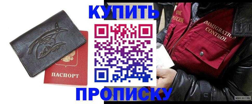 временная регистрация собственник в Исилькуле